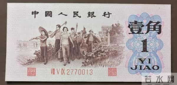 一张5000多，以前用的1角纸币，你能找到吗？