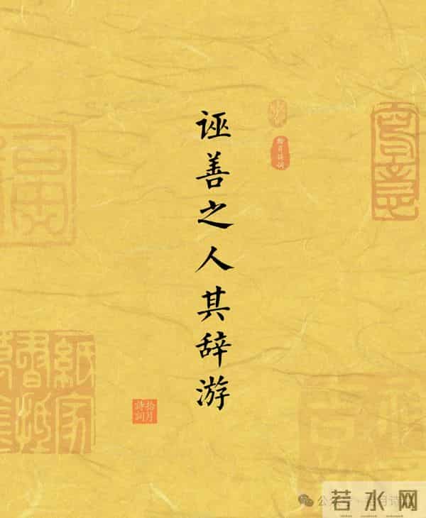 《易经》绝顶金句：把人性扒光！请一定要背下来，让你少走10年弯路！