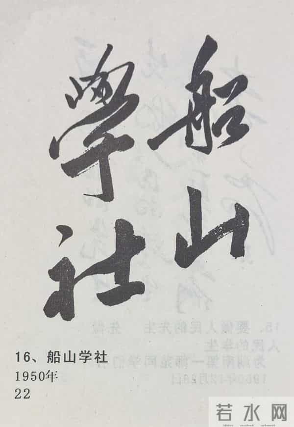 学习执行毛主席题词（3）