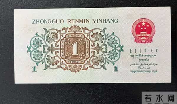 一张5000多，以前用的1角纸币，你能找到吗？