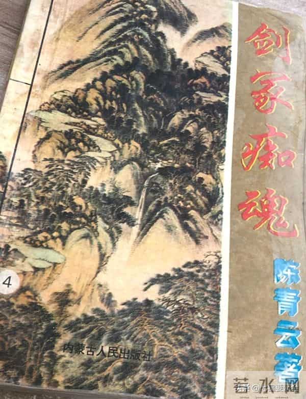 陈青云武侠小说《剑冢》第八章 无肠公子（第8--11章）