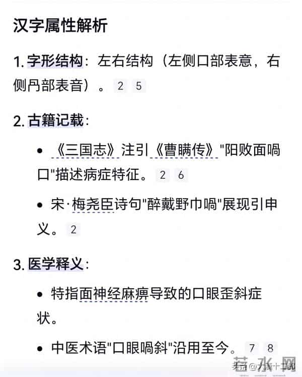 “wai”字溯源——四川话“wai婆娘”中的“wai”究竟是哪个字?